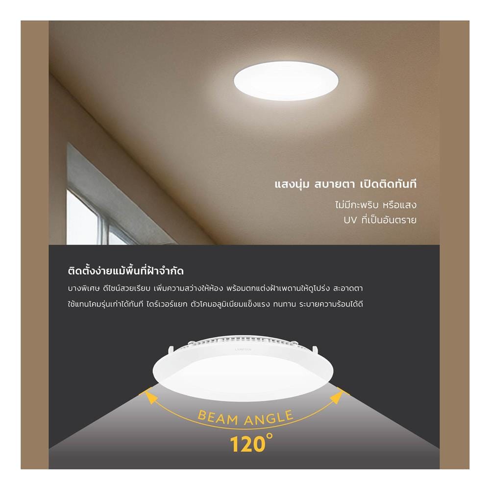 ดาวน์ไลท์ LED LAMPTAN SLIM 6 นิ้ว 12 วัตต์ DAYLIGHT สีขาว (แพ็ก 4 ชิ้น)