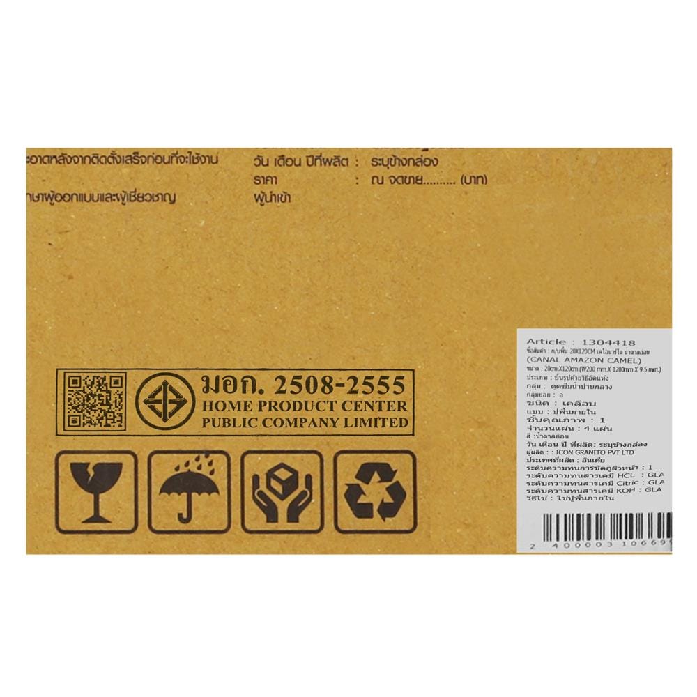 กระเบื้องพื้นพอร์ซเลน 20X120 ซม. TARA เลโอนาร์โด น้ำตาลอ่อน A 0.96 ตร.ม.