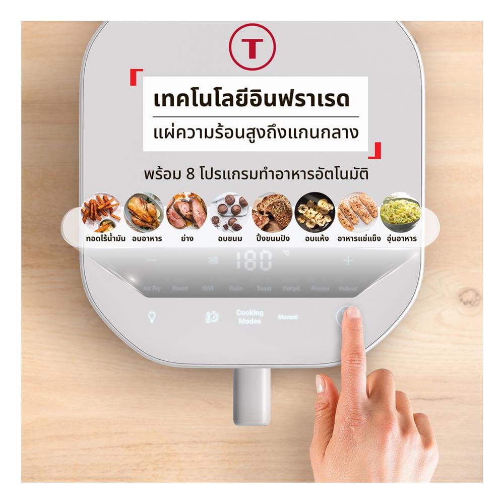 หม้อทอด TEFAL EY831GE0 7 ลิตร