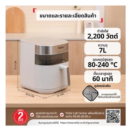 หม้อทอด TEFAL EY831GE0 7 ลิตร_10