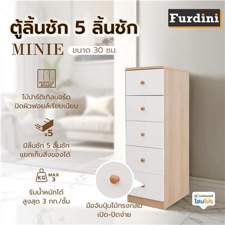 ตู้ลิ้นชัก 5 ลิ้นชัก FURDINI MINIE 30 ซม. สีไม้/ขาว_5