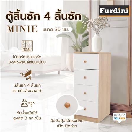 ตู้ลิ้นชัก 4 ลิ้นชัก FURDINI MINIE 30 ซม. สีไม้/ขาว_5