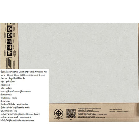 กระเบื้องพื้นพอร์ซเลน 60x60ซม.COTTO เบริชี เทาอ่อน PM 1.44 ตร.ม._2