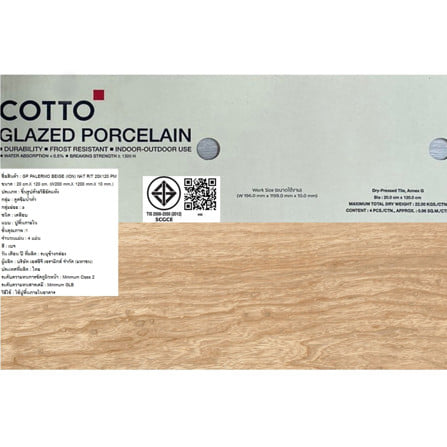 กระเบื้องพื้นพอร์ซเลน 20x120 ซม. COTTO ปาแลร์โม เบจ PM 0.96 ตร.ม._3