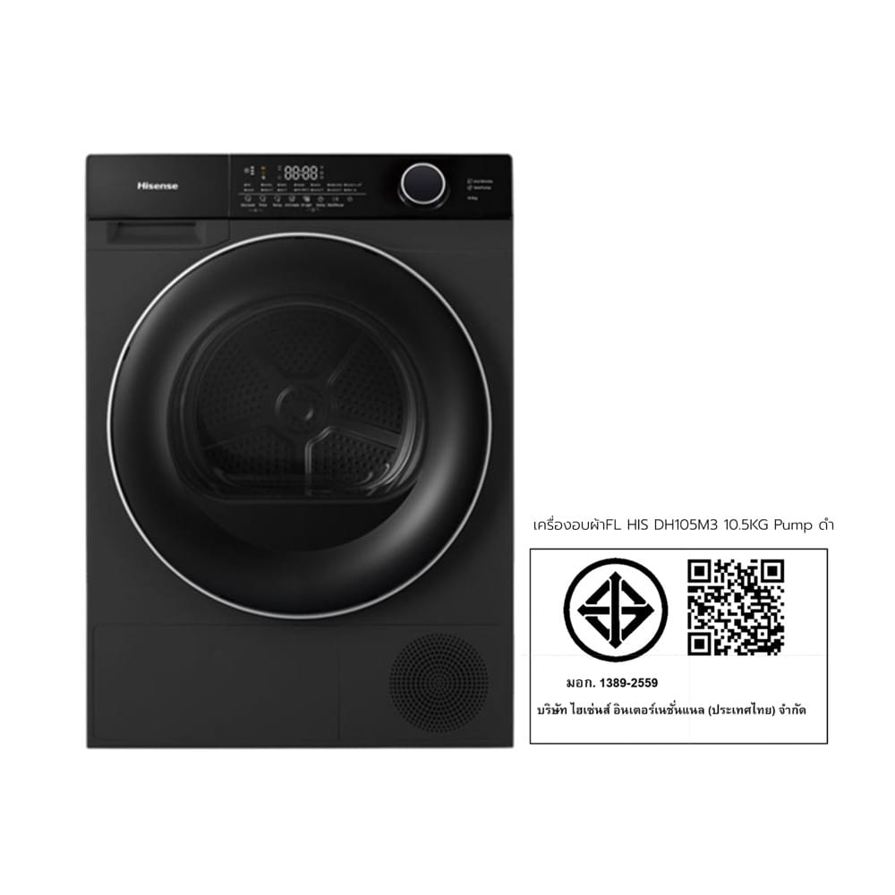 เครื่องอบผ้าฝาหน้า HISENSE DH105M3 10.5 กก. HEAT PUMP สีดำ