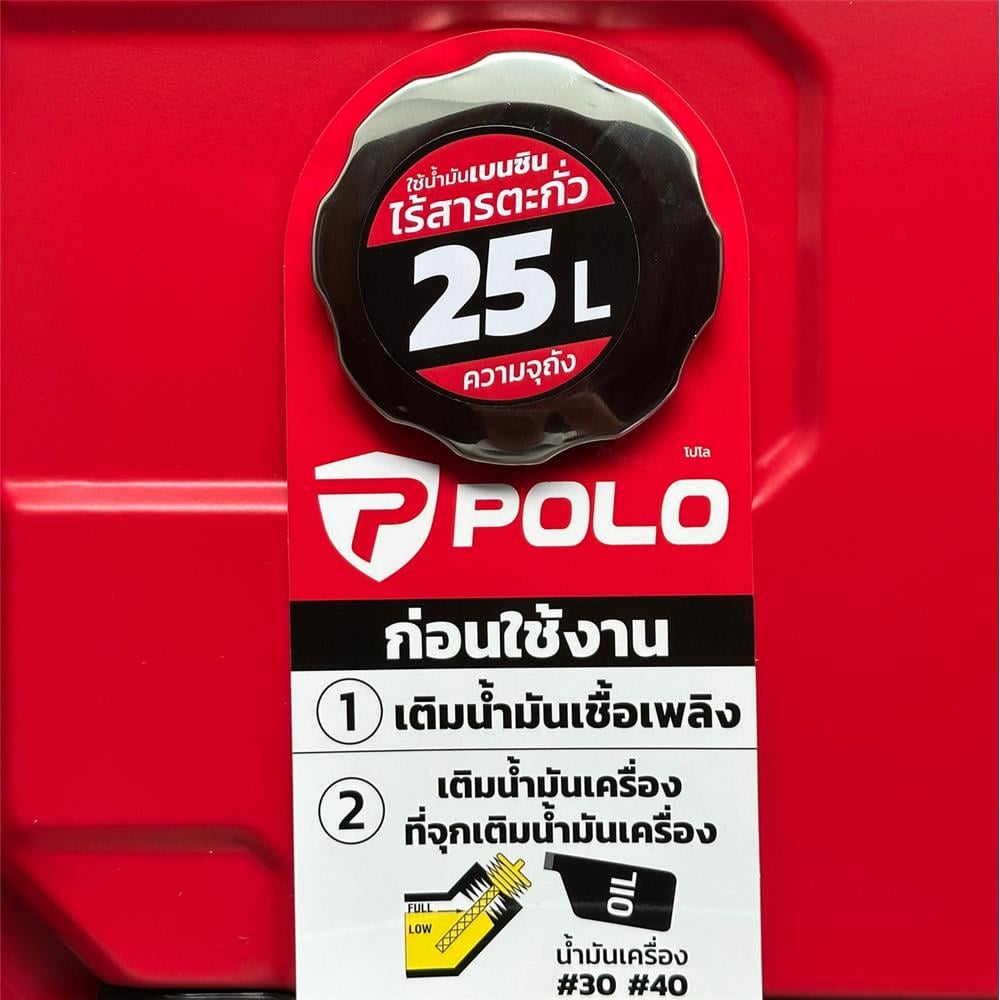 เครื่องกำเนิดไฟฟ้า POLO KT7500GDDC 6.5 กิโลวัตต์