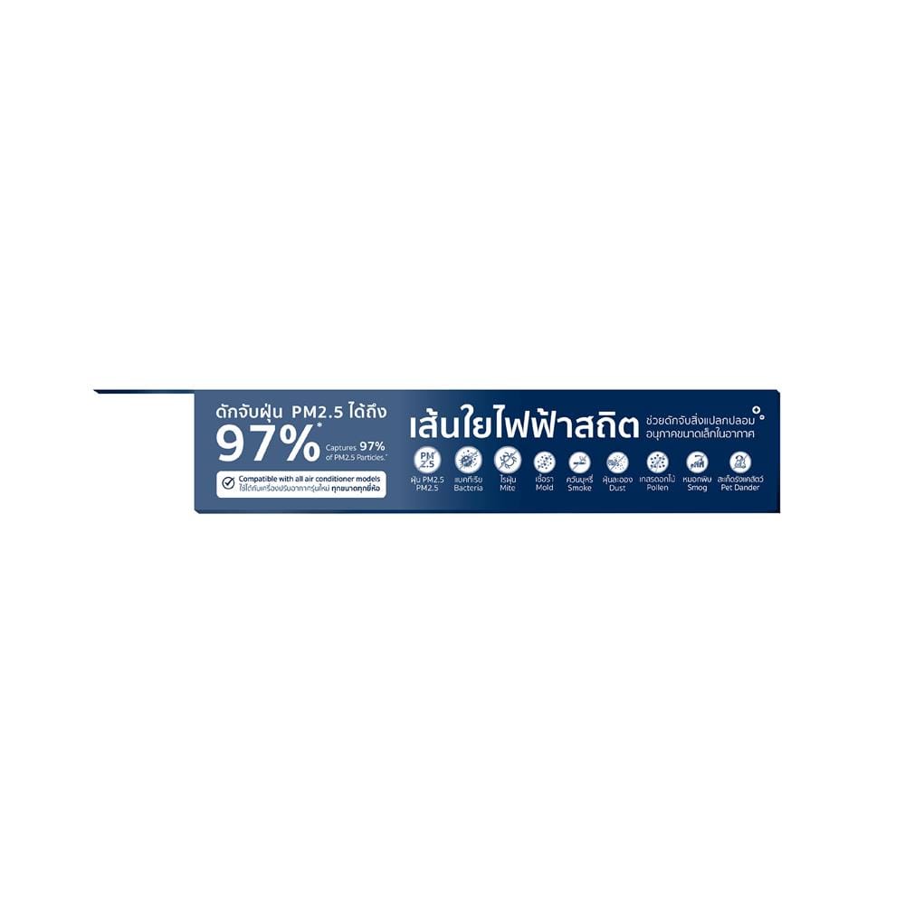 แผ่นกรองอากาศ WELCARE FT2200 32x300ซม./ม้วน