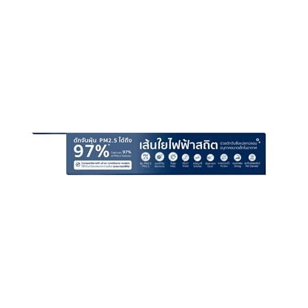 แผ่นกรองอากาศ WELCARE FT2200 32x300ซม./ม้วน_2