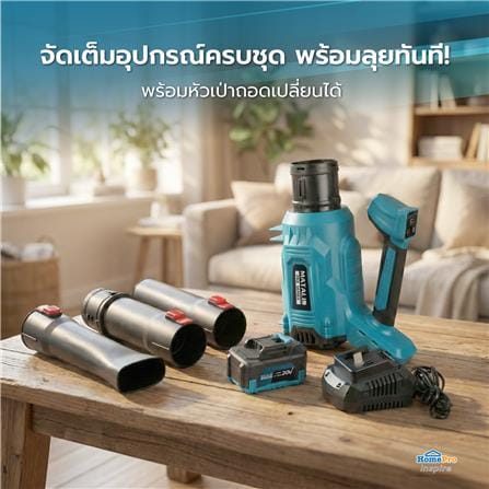 เครื่องเป่าใบไม้ไร้สาย (พร้อมแบตเตอรี่) MATALL PRO JP5002 20 โวลต์_9