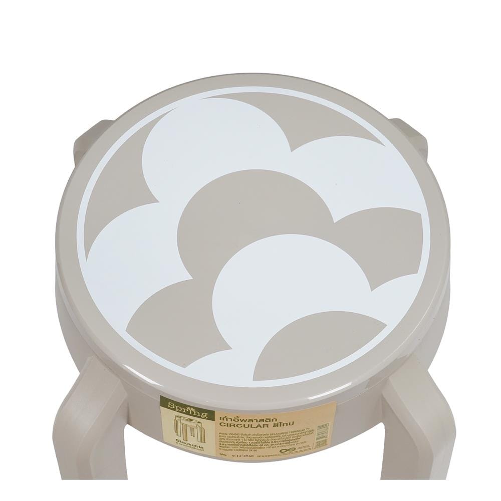 เก้าอี้พลาสติก SPRING RELAX&RESET CIRCULAR สีโทป