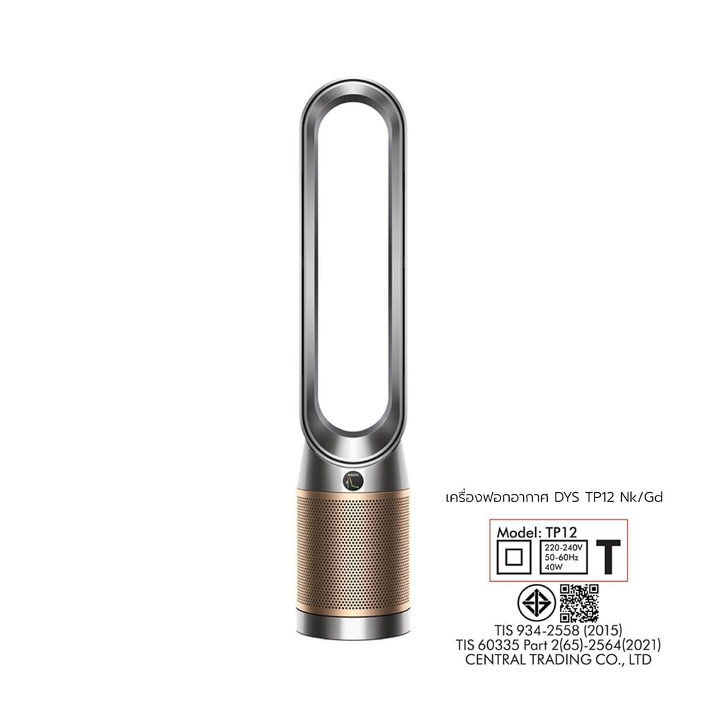 เครื่องฟอกอากาศ 27 ตร.ม. DYSON TP12 สี NICKEL/GOLD