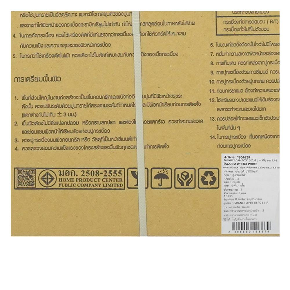 กระเบื้องพื้นพอร์ซเลน 60x120 ซม. TARA อาซาริโอ ขาว A 1.44 ตร.ม.