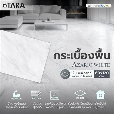 กระเบื้องพื้นพอร์ซเลน 60x120 ซม. TARA อาซาริโอ ขาว A 1.44 ตร.ม._3