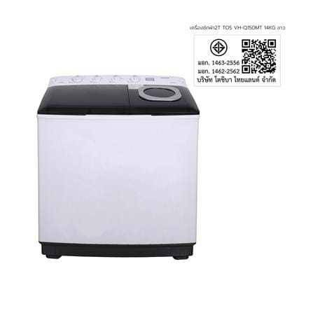 เครื่องซักผ้า 2 ถัง TOSHIBA VH-Q150MT 14 กก. สีขาว_6