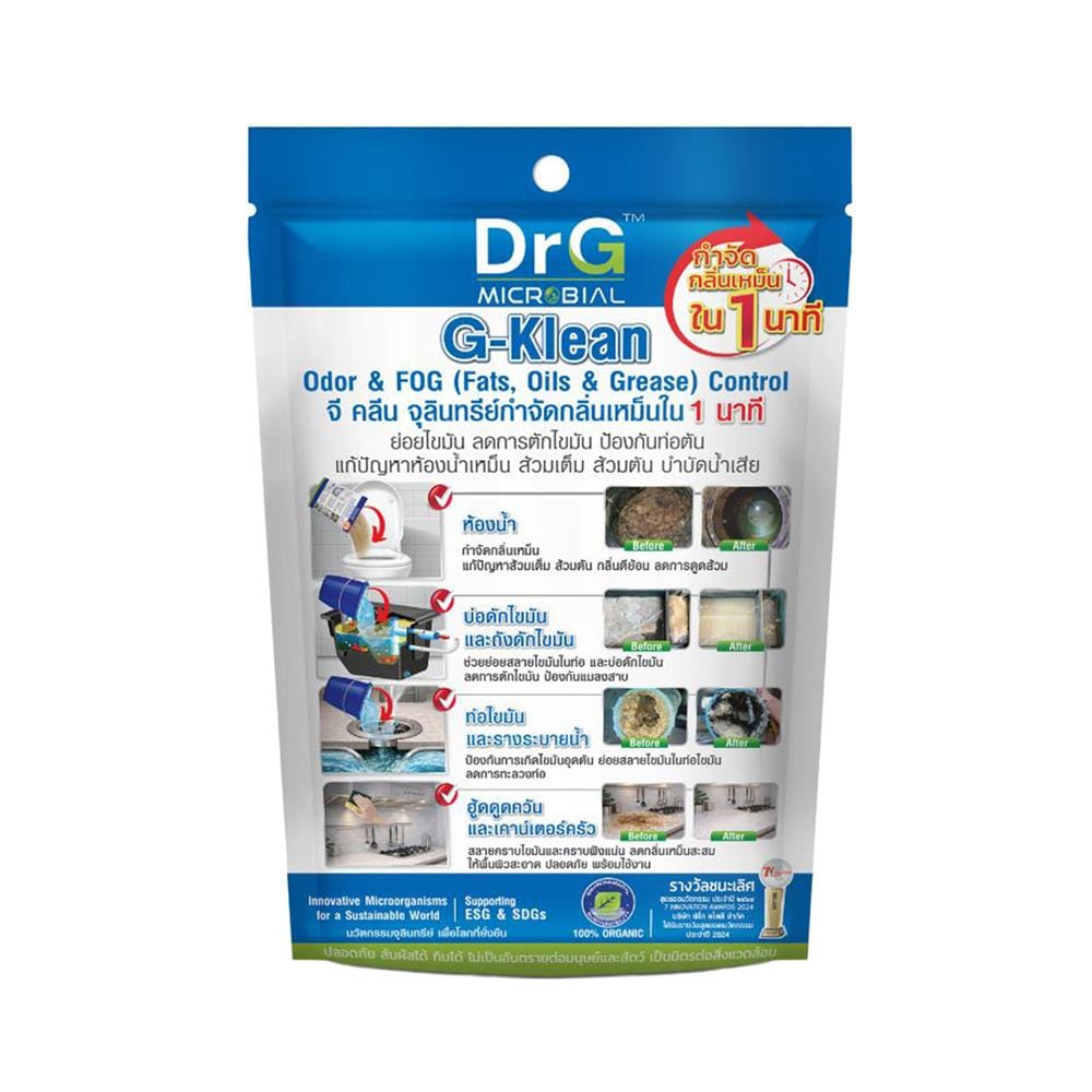 จุลินทรีย์กำจัดกลิ่น DR.G G-KLEAN 50 กรัม