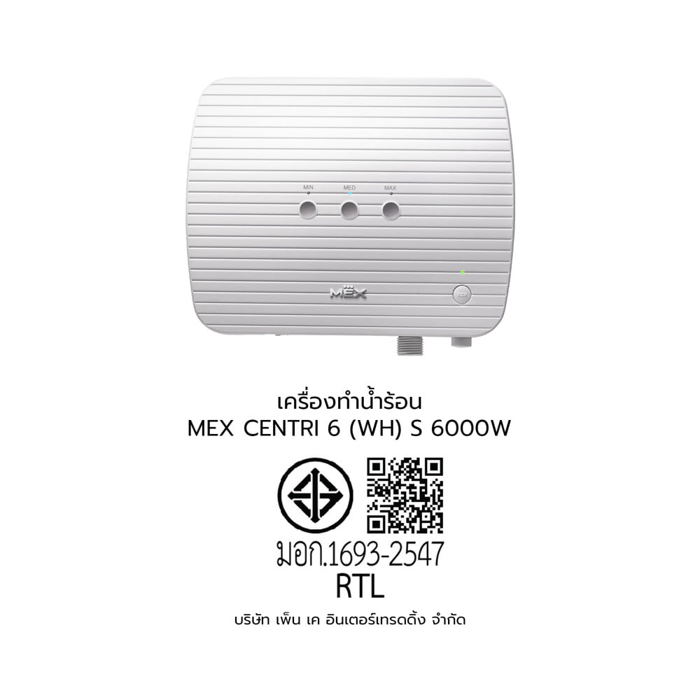 เครื่องทำน้ำร้อน MEX CENTRI 6 (WH) S สีขาว 6000วัตต์