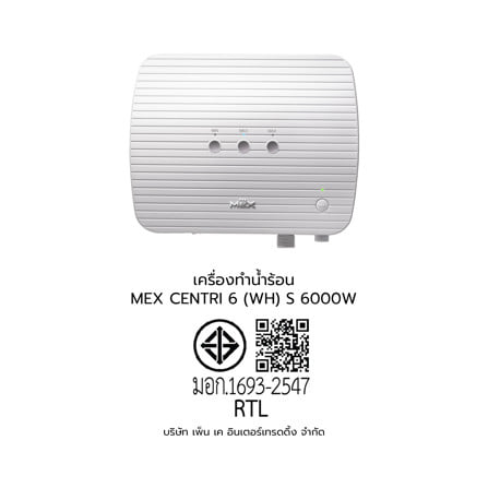 เครื่องทำน้ำร้อน MEX CENTRI 6 (WH) S สีขาว 6000วัตต์_3
