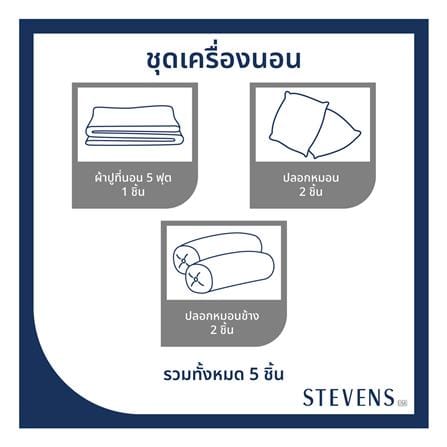 ชุดผ้าปูที่นอน 5 ฟุต (ชุด 5 ชิ้น) STEVENS SOFTEX ON16NA_5