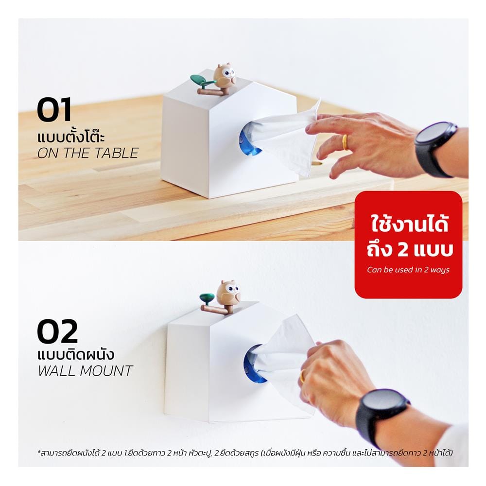 กล่องทิชชู่ป๊อปอัพ MINIMAL SCULPT OWL FRIEND สีขาว