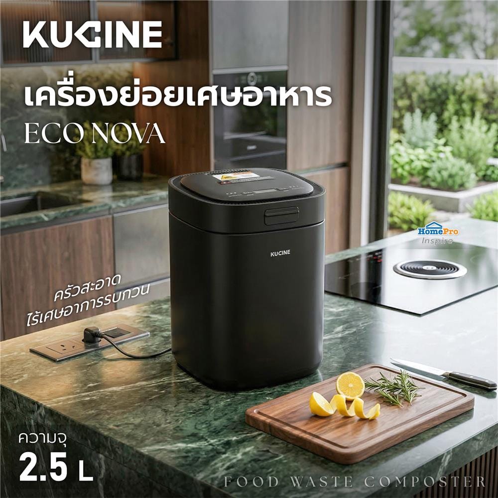 เครื่องย่อยเศษอาหาร KUCINE ECO NOVA