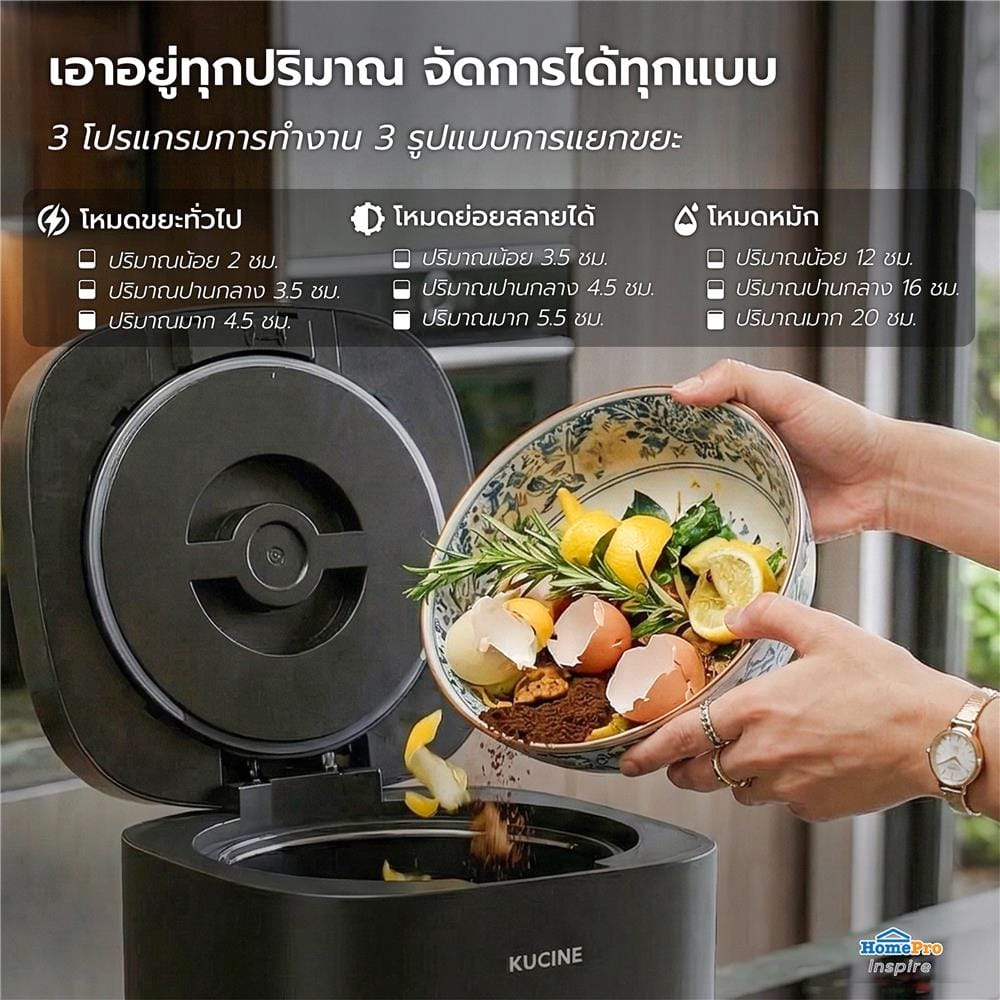 เครื่องย่อยเศษอาหาร KUCINE ECO NOVA