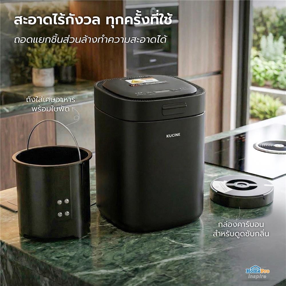 เครื่องย่อยเศษอาหาร KUCINE ECO NOVA