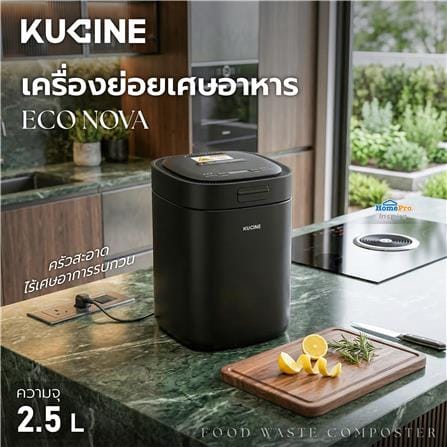 เครื่องย่อยเศษอาหาร KUCINE ECO NOVA_5