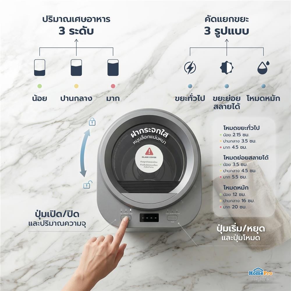 เครื่องย่อยเศษอาหาร KUCINE ELITE NOVA