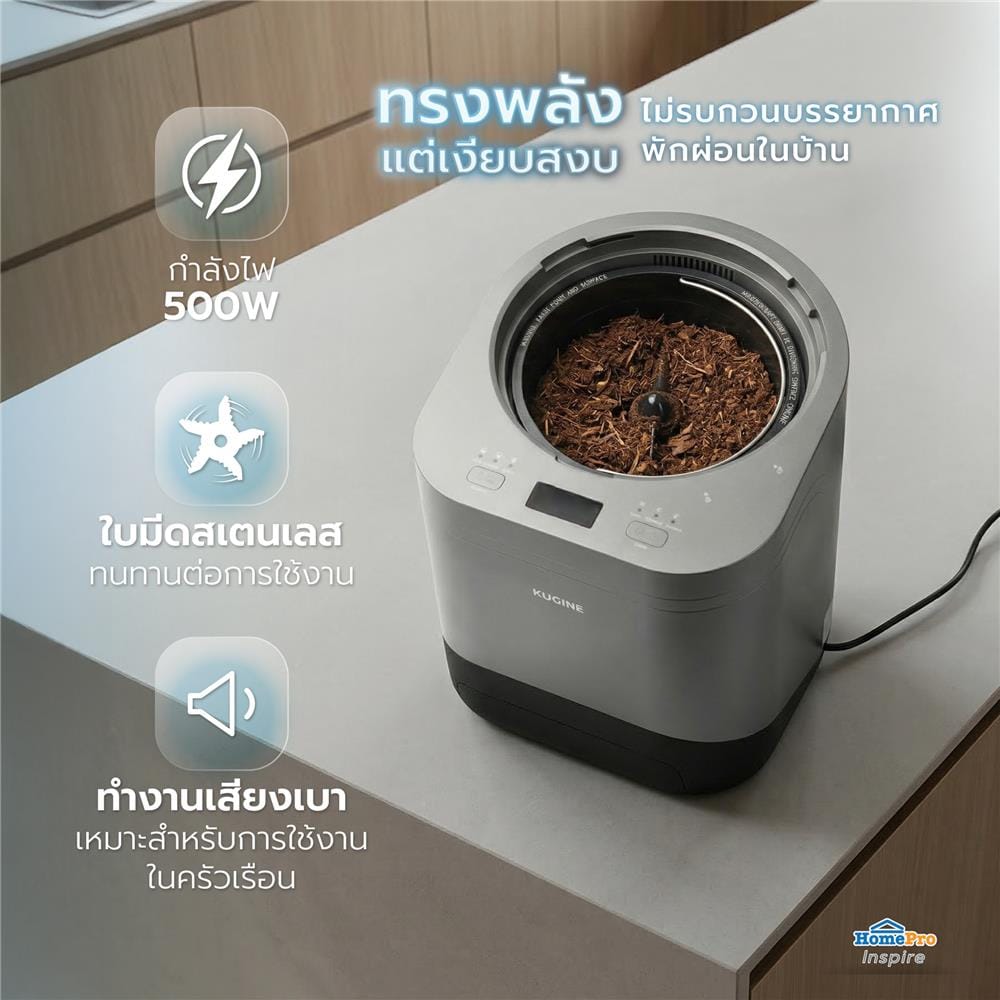 เครื่องย่อยเศษอาหาร KUCINE ELITE NOVA