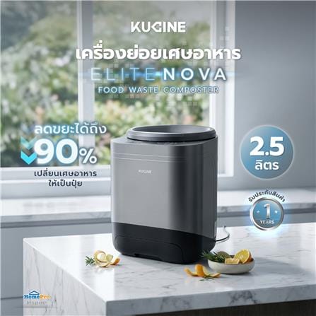 เครื่องย่อยเศษอาหาร KUCINE ELITE NOVA_6