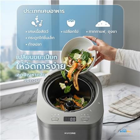 เครื่องย่อยเศษอาหาร KUCINE ELITE NOVA_8