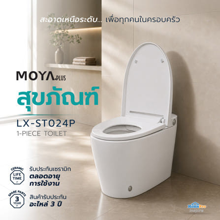 สุขภัณฑ์ 1 ชิ้น-PA MOYA PLUS LX-ST024P 3.8 ลิตร สีขาว_6