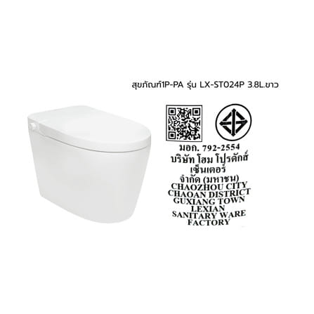 สุขภัณฑ์ 1 ชิ้น-PA MOYA PLUS LX-ST024P 3.8 ลิตร สีขาว_12