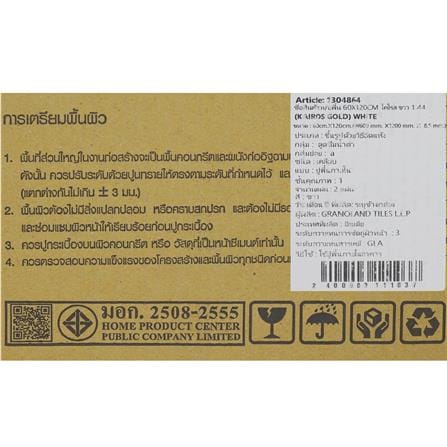 กระเบื้องพื้นพอร์ซเลน 60x120 ซม. TARA ไคโรส ขาว A 1.44 ตร.ม._3