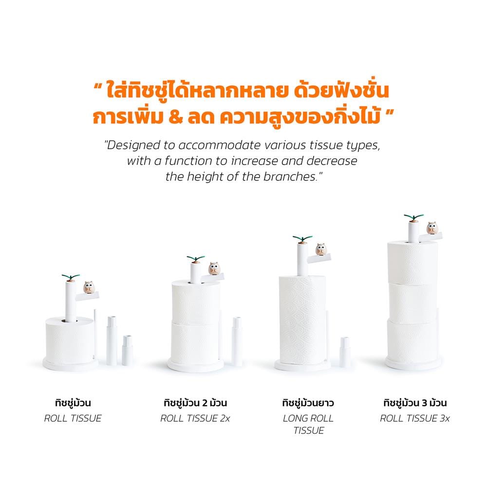 ที่ใส่ทิชชู่ม้วน MINIMAL SCULPT OWL FRIEND สีขาว