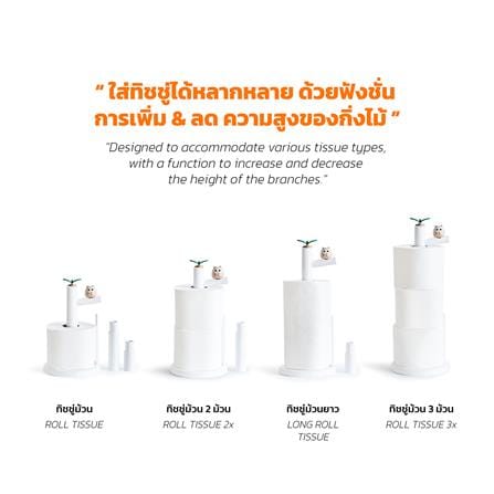 ที่ใส่ทิชชู่ม้วน MINIMAL SCULPT OWL FRIEND สีขาว_9