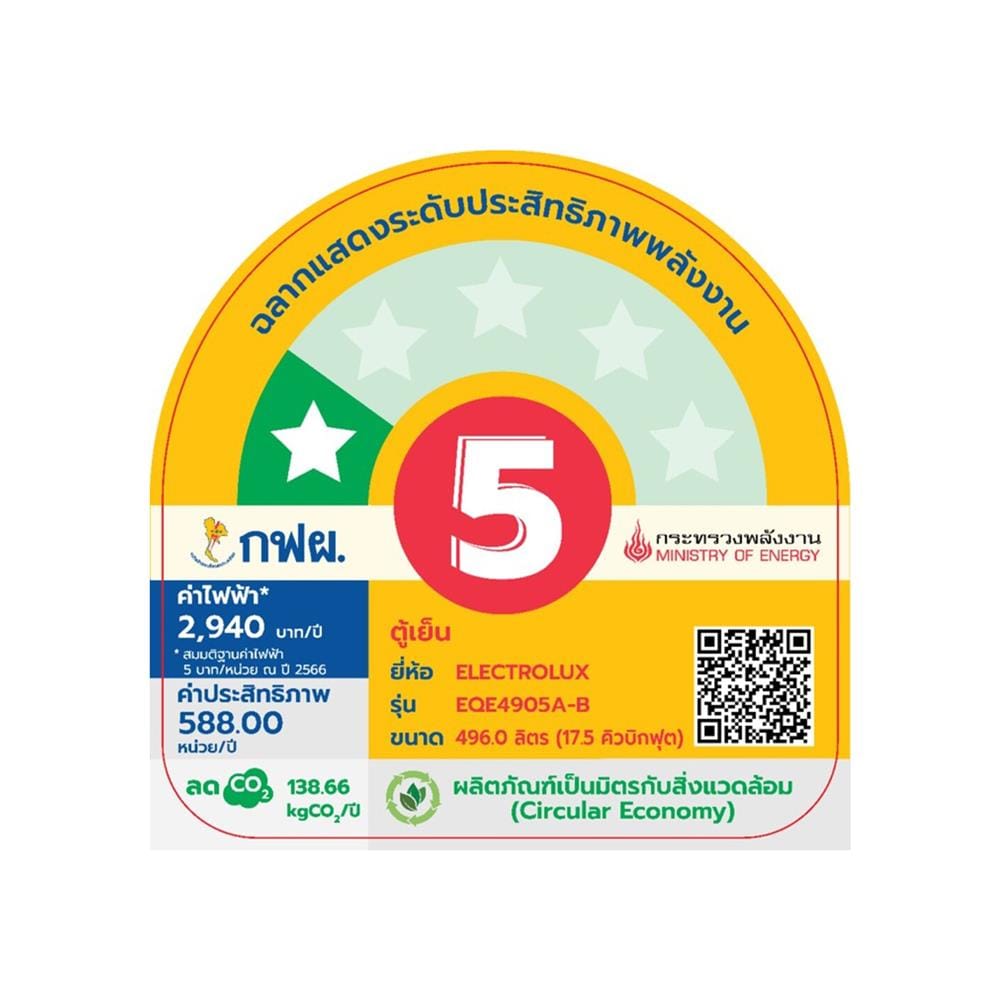ตู้เย็น MULTI DOOR ELECTROLUX EQE4905A-B 17.5 คิว กระจกดำ