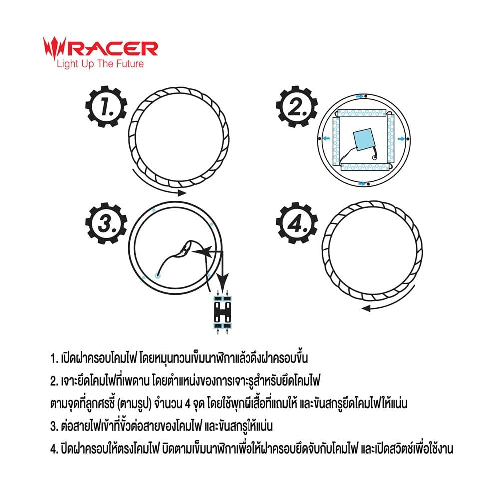 ไฟเพดาน LED RACER AMETHYST-02 19.5 นิ้ว 60 วัตต์ DAYLIGHT/COOL WHITE/WARM WHITE