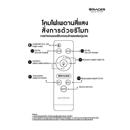 ไฟเพดาน LED RACER REMOTE BLUEDIAMOND 19.5 นิ้ว 72 วัตต์ DAYLIGHT/COOL WHITE/WARM WHITE_7