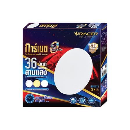 ไฟเพดาน LED RACER GARNET02 15 นิ้ว 36 วัตต์ DAYLIGHT/COOL WHITE/WARM WHITE_3