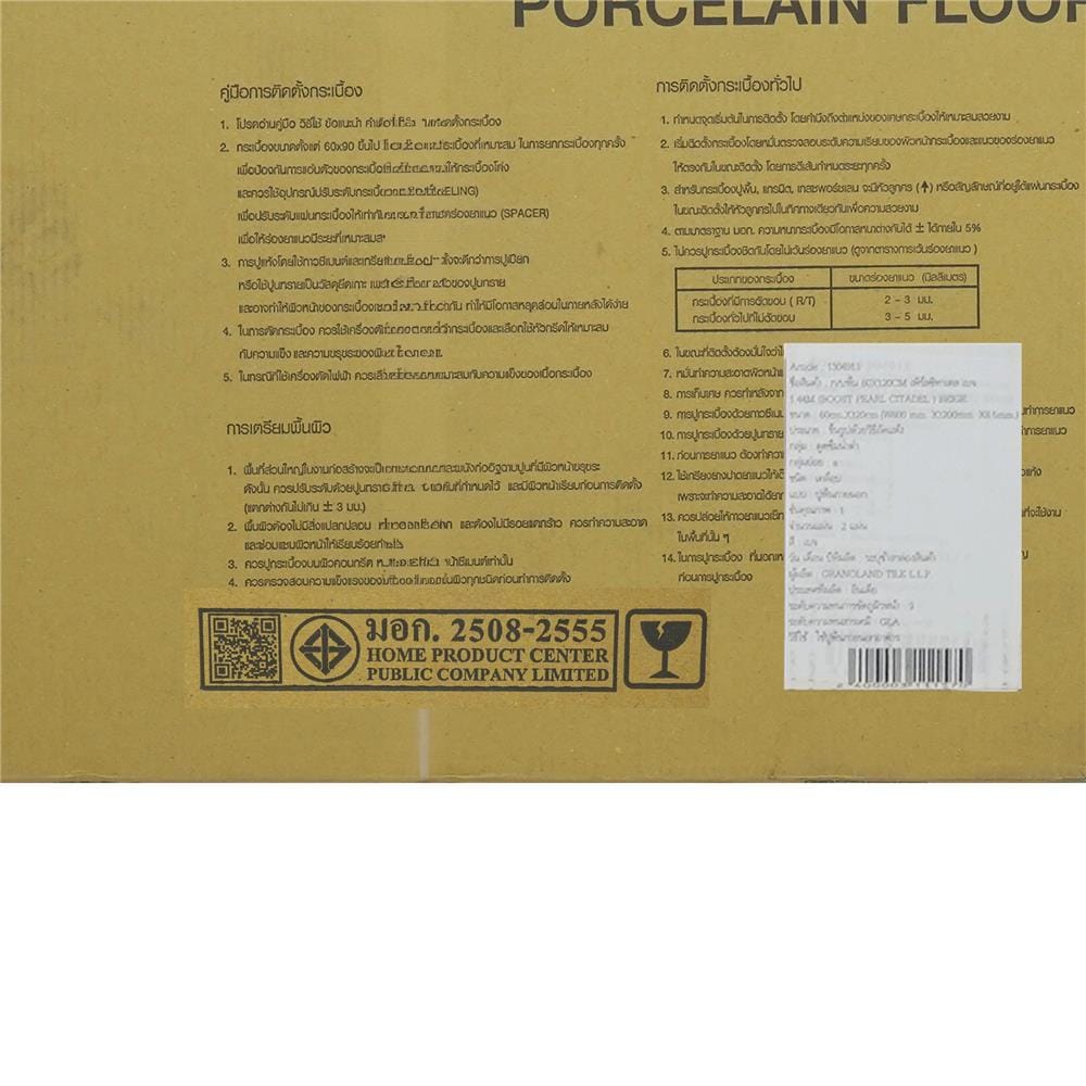กระเบื้องพื้นพอร์ซเลน 60x120 ซม. TARA เพิร์ลซิทาเดล เบจ A 1.44 ตร.ม.