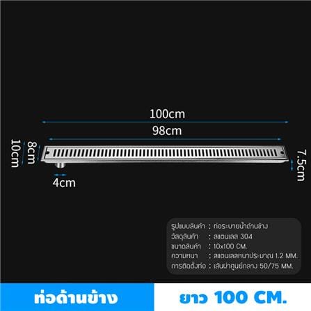 รางน้ำทิ้ง CASSA CL0168 100 ซม. สีเงิน_3