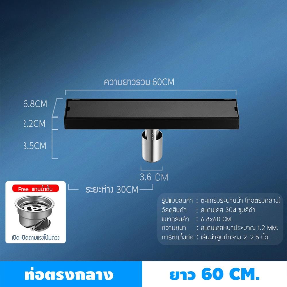 รางน้ำทิ้ง CASSA CL0193 60 ซม. สีดำ