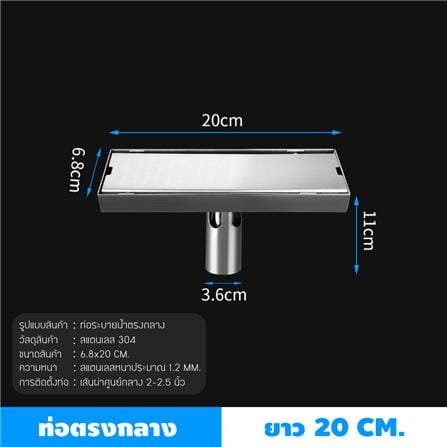 รางน้ำทิ้ง CASSA CL0179 20 ซม. สีเงิน_4