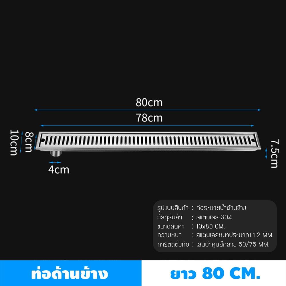 รางน้ำทิ้ง CASSA CL0162 80 ซม. สีเงิน