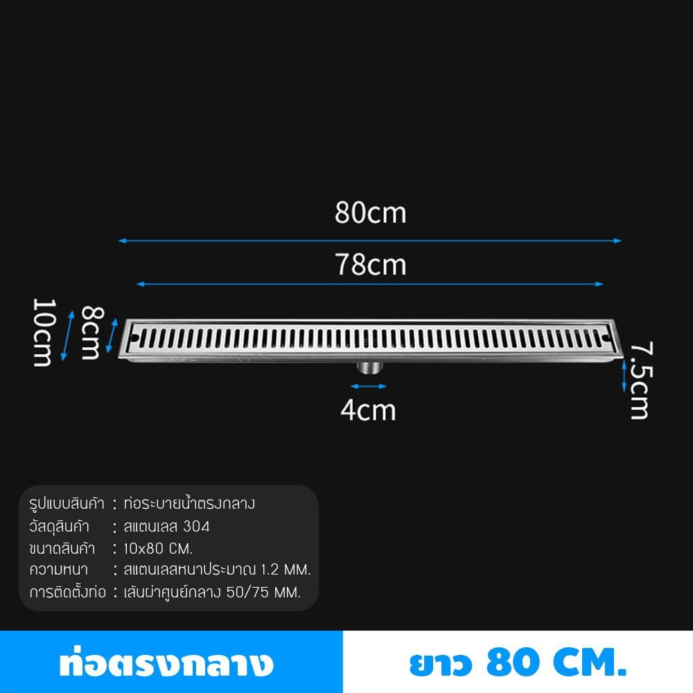 รางน้ำทิ้ง CASSA CL0161 80 ซม. สีเงิน