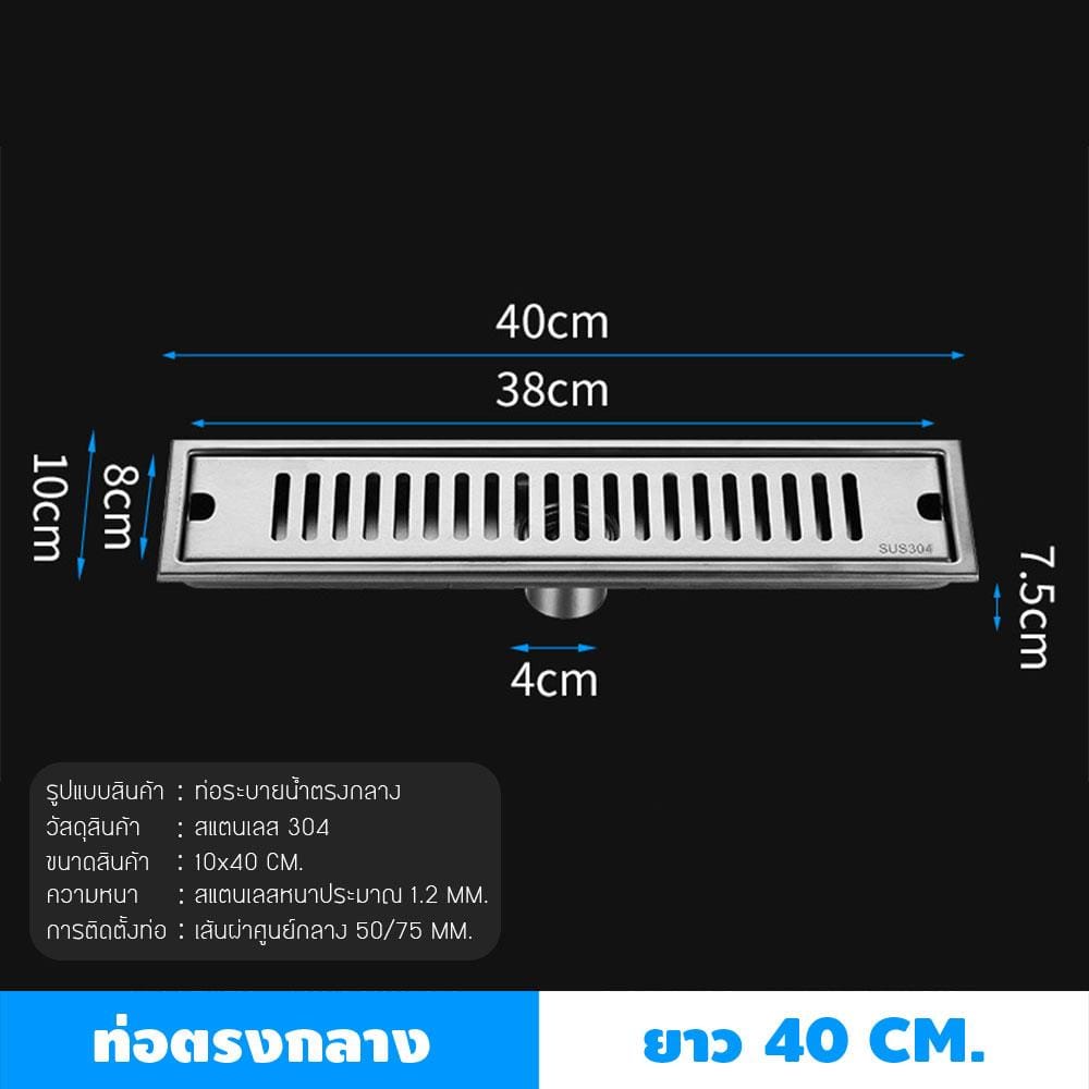 รางน้ำทิ้ง CASSA CL0149 40 ซม. สีเงิน