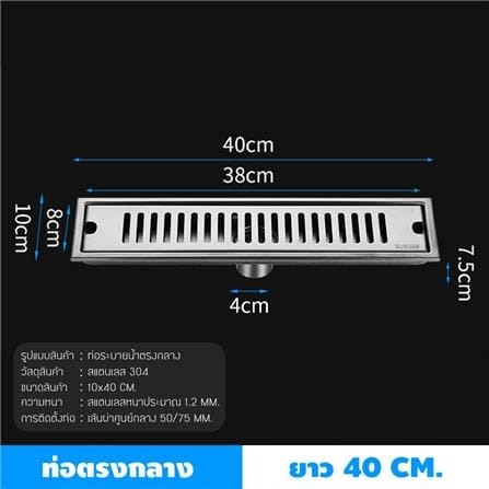 รางน้ำทิ้ง CASSA CL0149 40 ซม. สีเงิน_4