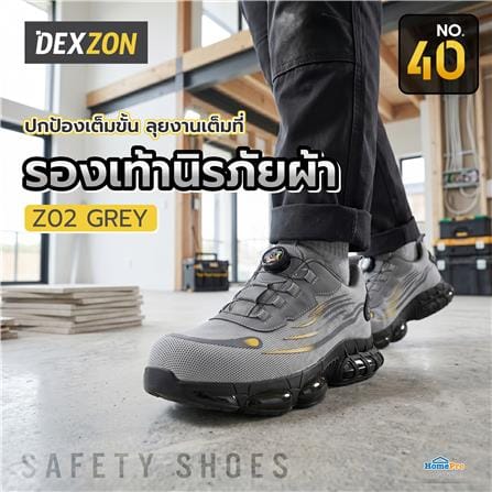 รองเท้านิรภัยผ้า พื้นยาง DEXZON Z02 เบอร์ 40 สีเทา_6