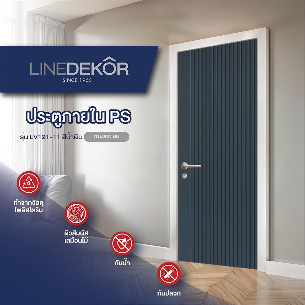 ประตูภายในโพลีสไตรีน ไม่เจาะลูกบิด LINEDEKOR VERTICAL 70x200 ซม. สีน้ำเงิน